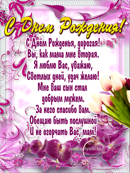 Открытки с днем рождения женщине