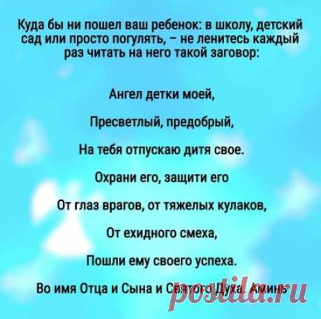 Оберегайте своих малышей