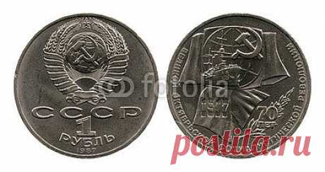 rouble, seventy years revolution, USSR, 1987 из vadim0001, Роялти-фри стоковое фото #61178626 на Fotolia.ru