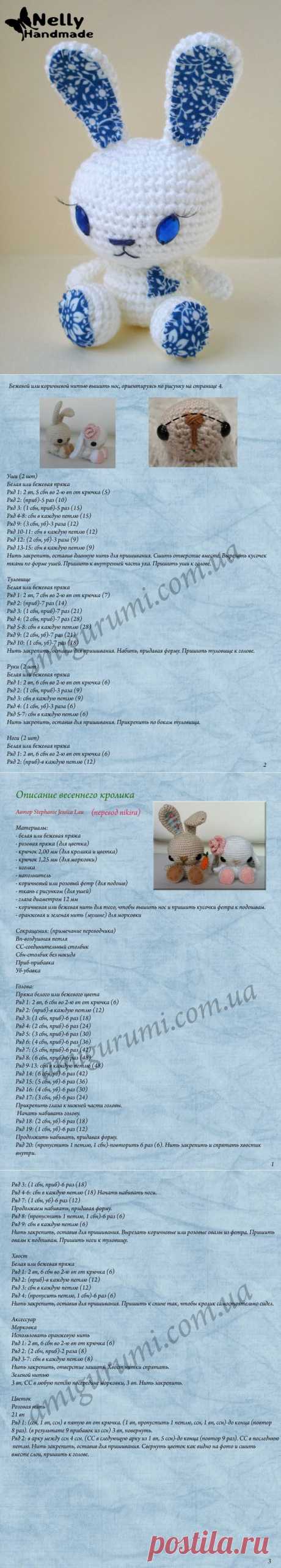 Nelly Handmade: Кролик синеглазый