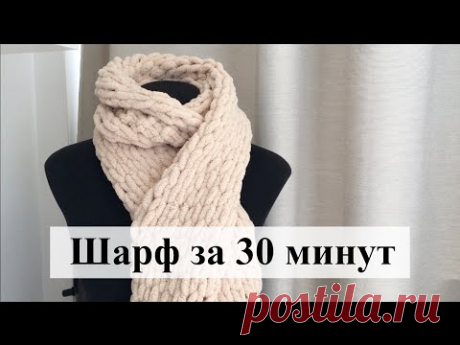 Как связать шарф из пряжи Ализе Пуффи без спиц и крючка за 30 минут