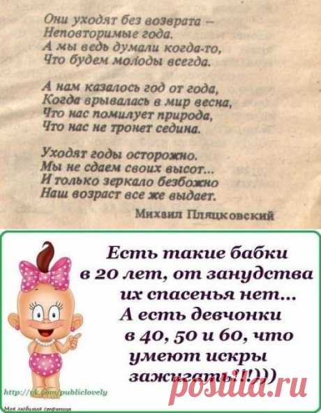 Стихи о возрасте. / Болталка / Разговоры на любые темы