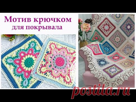 Шикарное покрывало крючком. +Схема. Мастер класс. | Рукоделия от Оксаны | Яндекс Дзен