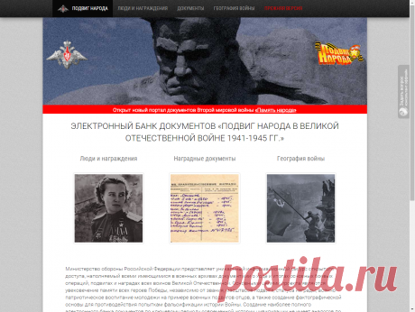 Поиск людей и награждения