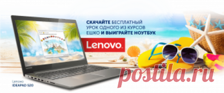 Скачать пробный урок