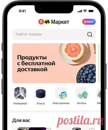 Средства от сахарного диабета не рецептурные — купить по низкой цене на Яндекс Маркете