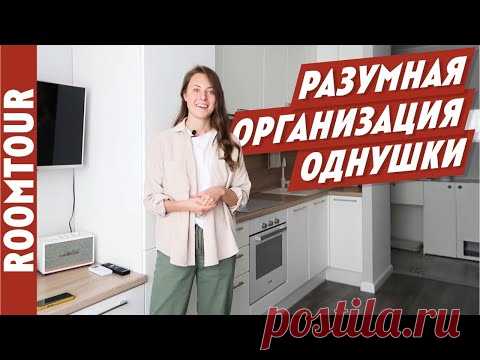 НЕВЕРОЯТНО продуманная однушка! Обзор однокомнатной квартиры. Дизайн интерьера квартиры. Рум Тур 247 - YouTube