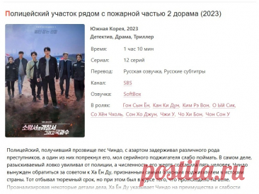 Полицейский участок рядом с пожарной частью 2
