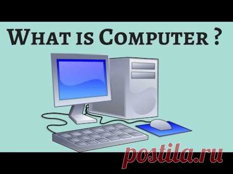 What is Computer ? | Its Basic Information | Easy and Quick