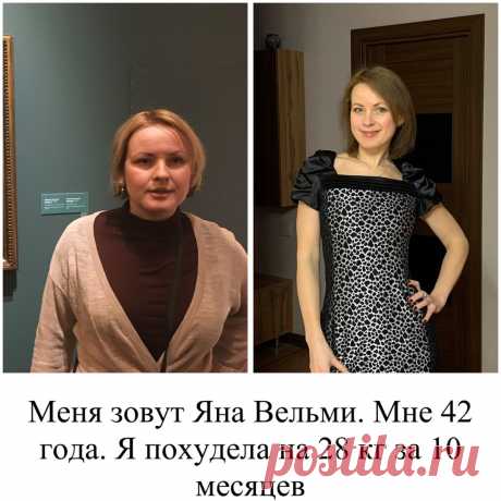 Продукты-провокаторы. Расскажу, как уходил ВЕС и как удалось ИЗБЕЖАТЬ СРЫВОВ | Азбука изящества | Яндекс Дзен
