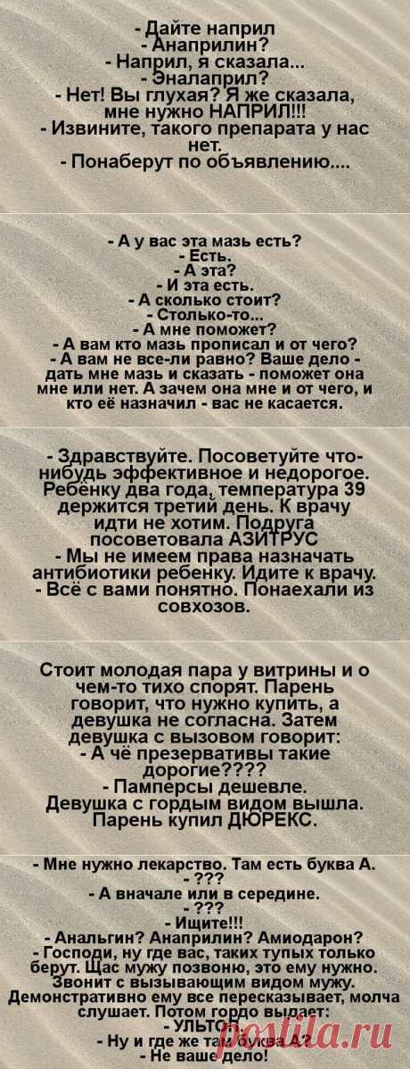 Работаю в аптеке. Благодаря своим покупателям я спокойна, как удав…