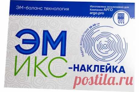 Компания Арго: Щит Фарадея