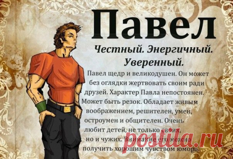 Группа: Узнай тайну свего имени