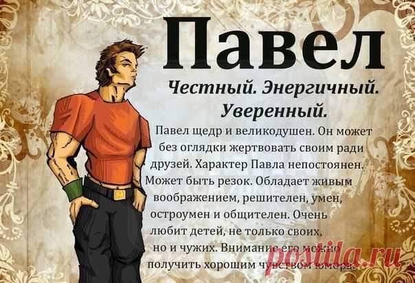 Группа: Узнай тайну свего имени