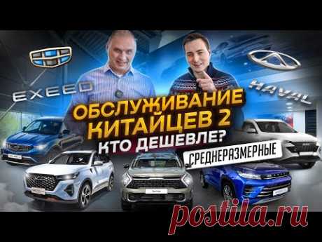 Фара за 130к и другие Ужасы Китая! KIA против Atlas Pro, Haval F7, Exeed LX, Tiggo 7 PRO и 8 PRO