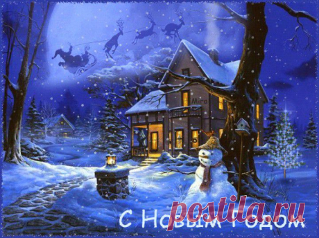 (+1) тема - С наступающим Новым Годом! | Поздравления и тосты