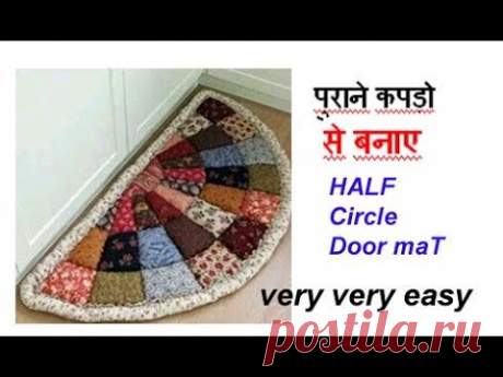 DIY - Door mat from waste cloths - floor mat - area rug - table mat - reuse old cloth idea