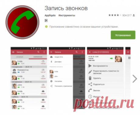 Как записать телефонный разговор на Андроид: проверенные способы