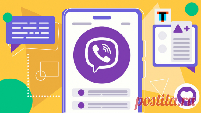 10 скрытых функций Viber, о которых нужно знать