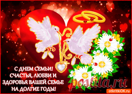 Картинки с Международным Днем Семьи
