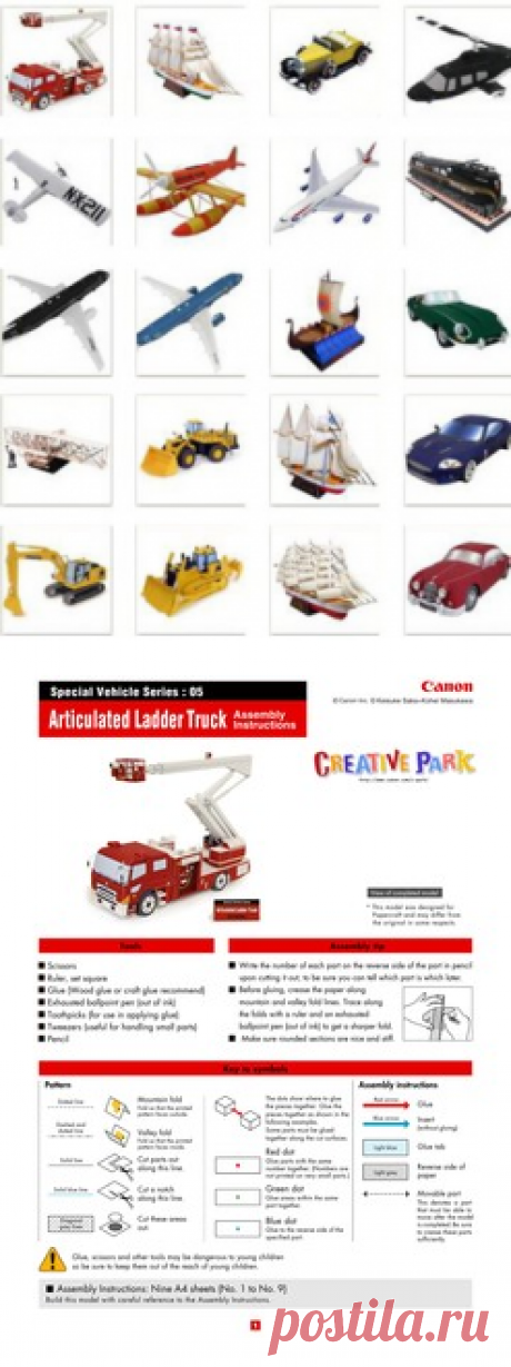 Бумажные модели техники от Canon (56 моделей) PDF » SoftLabirint.Com - Самые Популярные Новости Интернета