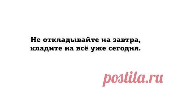 В точку! Идеальные цитаты