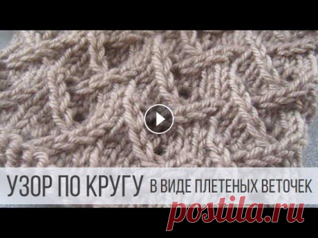 Узор спицами по кругу в виде веточек елочки Схема вязания с описанием на сайте Вераша - Как набрать петли на круговые спицы и правильно соединить: Изящный узор напоминает веточки в елочке. Вяжет...