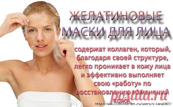 Желатиновые маски для лица: 10 лучших масок.