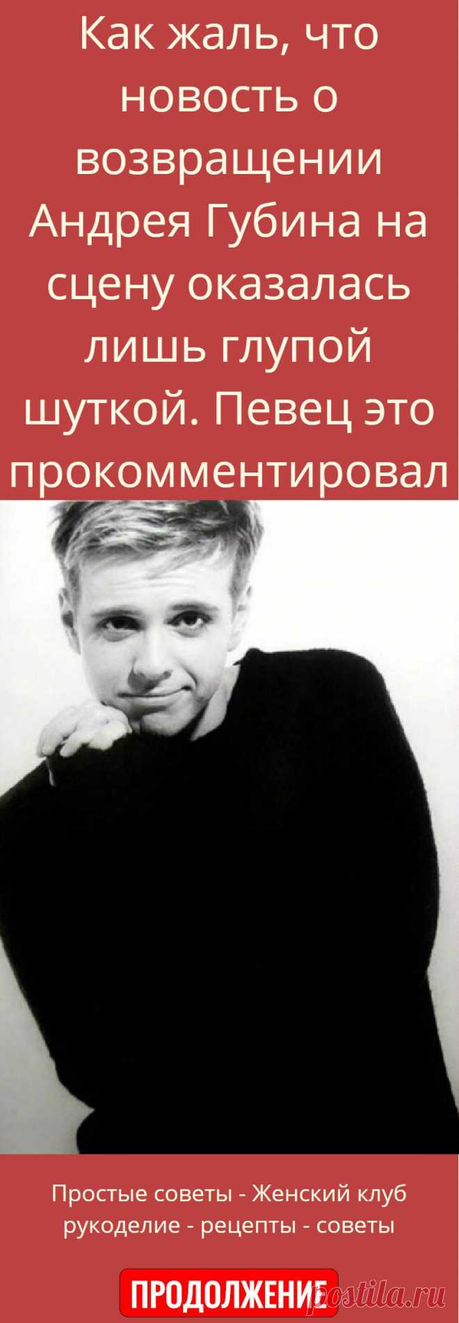 Губин Аргументы и факты
