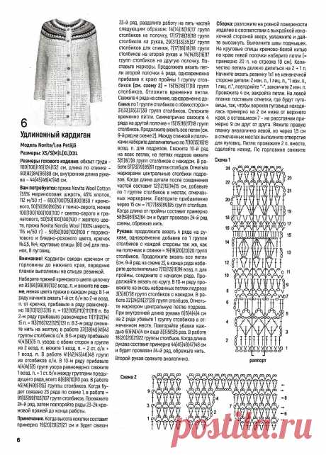 Вяжем крючком №11 2021