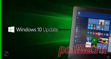 Новый набор накопительных обновлений Windows 10 | Windowsguide.ru | Яндекс Дзен