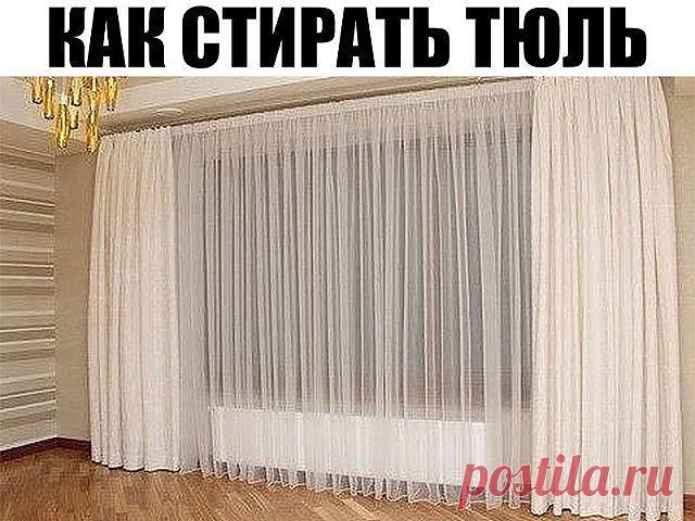 Отбелить тюль. Белоснежный тюль стирка. Стираем тюль. Белоснежный тюль стирка. Тюль замочить в соленой.