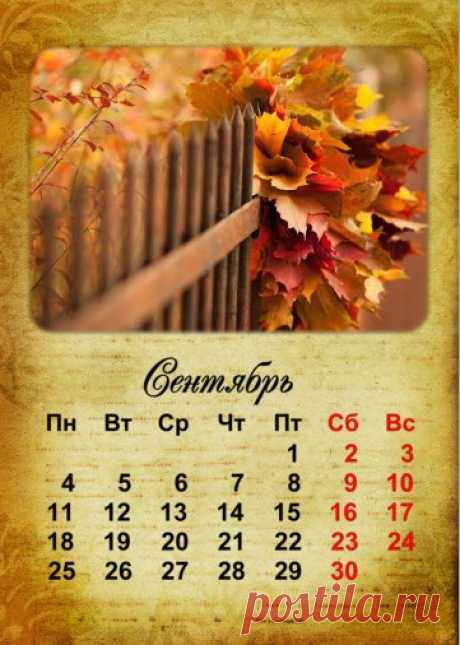 Скачать календарь на сентября 2023 в PDF Скачать и распечатать календарь сентябрь 2023 год бесплатно в пдф для планирования.