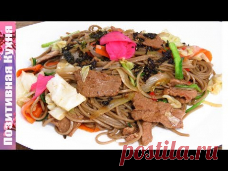 ВКУСНЫЙ И ПОЛЕЗНЫЙ ОБЕД ЗА СЧИТАННЫЕ МИНУТЫ ЯПОНСКАЯ ЛАПША ЯКИСОБА | BEEF YAKISOBA RECIPE