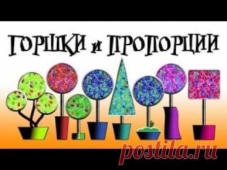 Топиарии. Браво авторам!.