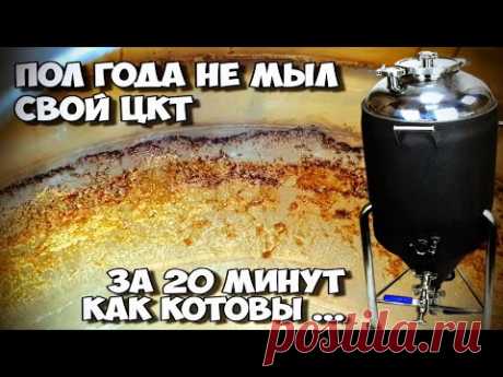 Кровь стынет от увиденного . Отмываем неотмываемое . Мойка пивного оборудования . СИП мойка ЦКТ