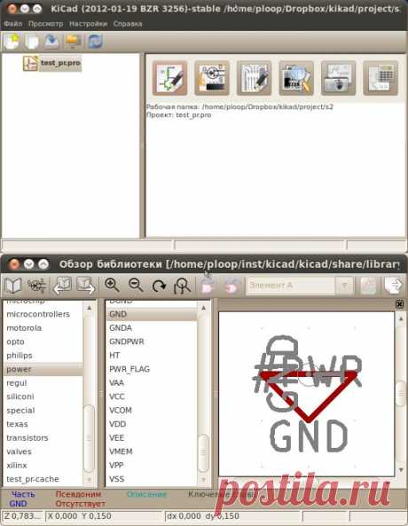 РадиоКот :: Изучаем KiCad. Часть первая.
систем проектирования не очень много, и они все на слуху: P-CAD, OrCAD, DipTrace, Proteus, Eagle и другие. Но всех их объединяет одно — они платные, если и есть бесплатные версии, то они сильно урезаны.Open source же проекты, как часто бывает, были настолько сырыми, что их использование без словаря русского мата было невозможным. Но один из этих проектов оказался не просто пригодным к использованию, а отлично работающим, и гораздо удобнее некоторых...