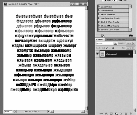 Ответы@Mail.Ru: как отделить в фотошопе текст от белого фона, т.е. убрать белый фон из под текста.