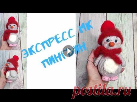 МК Пингвин крючком....Экспресс МК Мой инстаграм Мой Маил tatiana.dte@mail.ru #вязание #игрушкикрючком #crochet Пряжа в Ташкенте Пряжа в Ташкенте Пряжа бобиная Описание!!!!! Наполнять н...