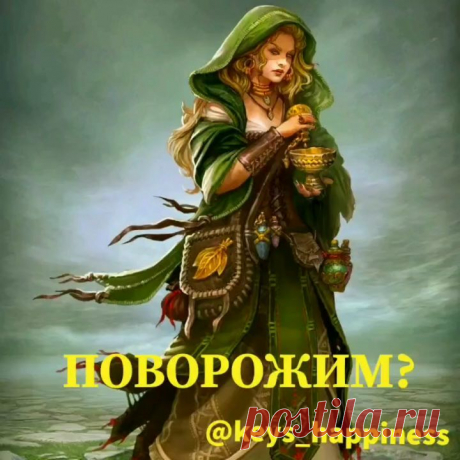 Центр развития Ключи.Москва🇷🇺 в Instagram: «КЛЮЧИ - ЗАКРЕПЫ ДЛЯ ЗАГОВОРОВ. ⠀ Приветствую вас, Волшебники, Волшебницы и тех кто ещё не знает о своей Волшебной силе 🍀 ⠀ «Ключ» является…» 147 отметок «Нравится», 11 комментариев — Центр развития Ключи.Москва🇷🇺 (@keys_happiness) в Instagram: «КЛЮЧИ - ЗАКРЕПЫ ДЛЯ ЗАГОВОРОВ. ⠀ Приветствую вас, Волшебники, Волшебницы и тех кто ещё не знает о…»