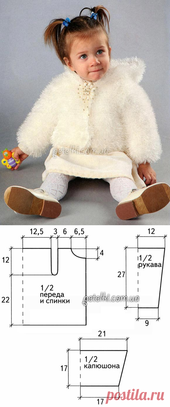 Шубка из травки для девочки 1-2 лет. Описание вязания