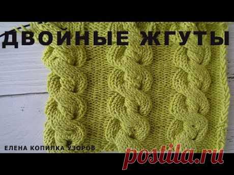 Узор спицами Двойные жгуты схема и описание/ Pattern knitting Double strands