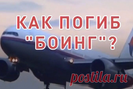 Версия: Пилот украинских ВВС, сбивший малайзийский «», скрывается в Эмиратах | ВПЕРЁД, РОССИЯ! Новостной патриотический сайт