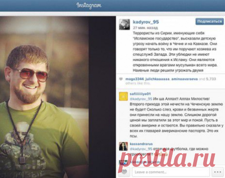 Кадыров уничтожит боевиков ИГ, угрожающих России | ПОЛИТИКА &quot;НА ВАШ ВЗГЛЯД&quot;