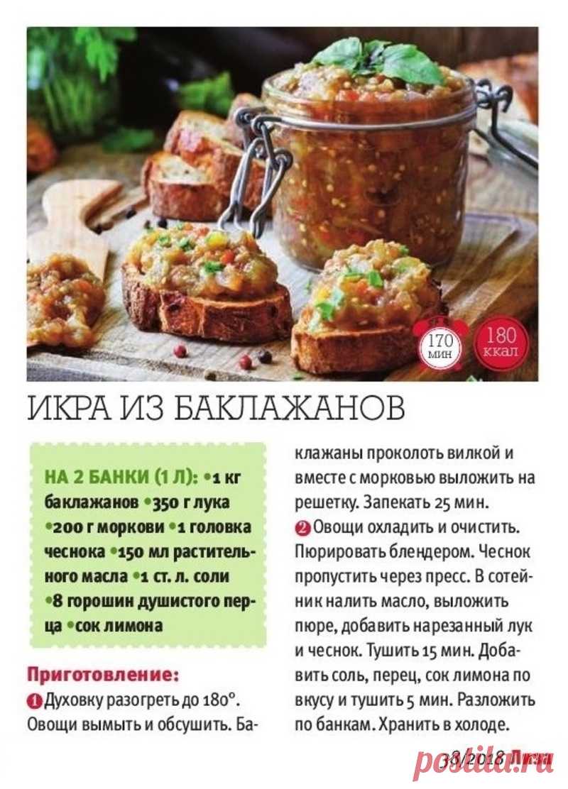 Икра из баклажанов