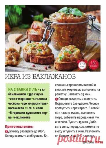 Икра из баклажанов