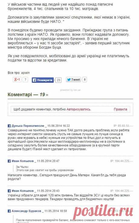 Українці пожертвували на армію вже 120 мільйонів | Економічна правда