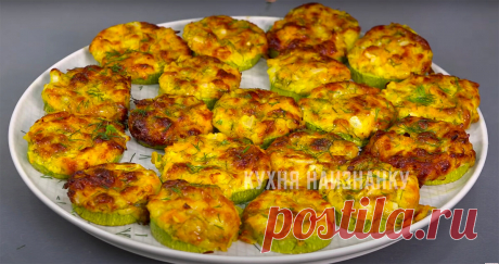 Вкусная и легкая закуска из кабачков: ничего жарить не нужно (один из рецептов, которые я летом готовлю два-три раза в неделю) | Кухня наизнанку | Яндекс Дзен