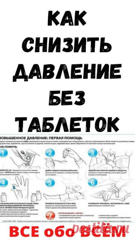 Как снизить давление без таблеток
пледы  из остатков пряжи коврик шаль тонкой палантин схема и описание необычные реглан сверху кроп топ ажурная кофточка кокетка бычок сумка трикотажной тигрёнок ангел кардиган ромба пчелка кружева пуловер свитер ажурный регланом что связать красивый для детей толстой реглан-погон листья накидка мебиус снизу ленивый мужской плетенка секционной но не ирландский метод с люрексом ленточной вязания узора павлиний хвост волны