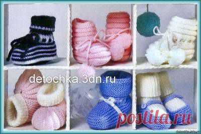 Вязаные спицами пинетки для новорожденных - Вязание пинеток, носочков, туфелек для детей - Вязание малышам - Вязание для малышей - Вязание для детей. Вязание спицами, крючком для малышей